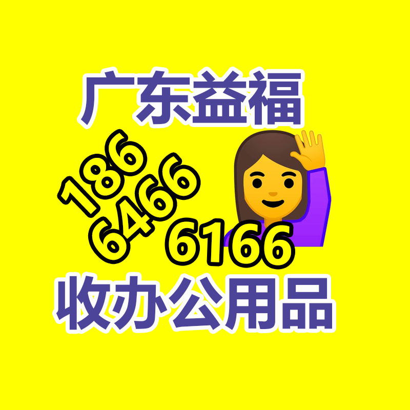 廣州二手機(jī)械回收公司：麥當(dāng)勞回復(fù)系統(tǒng)再次崩潰現(xiàn)時(shí)緊急搶修中